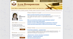 Desktop Screenshot of advocatnemirovsky.com