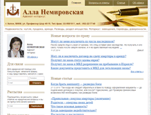 Tablet Screenshot of advocatnemirovsky.com